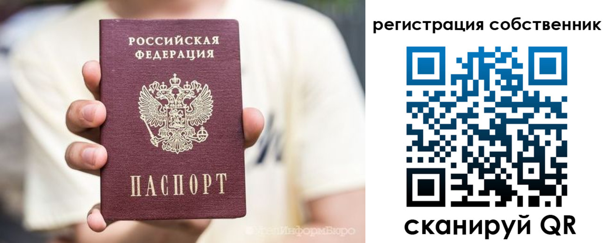 временная регистрация законно в Гагарине