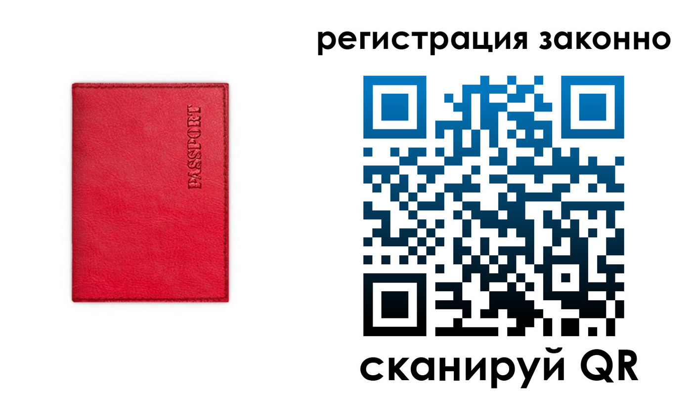 прописка штамп в Гагарине