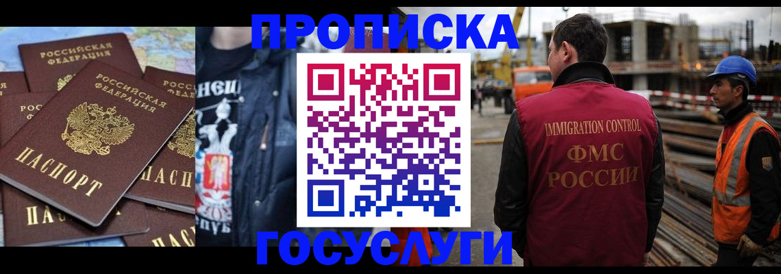 прописка от собственника в Гагарине