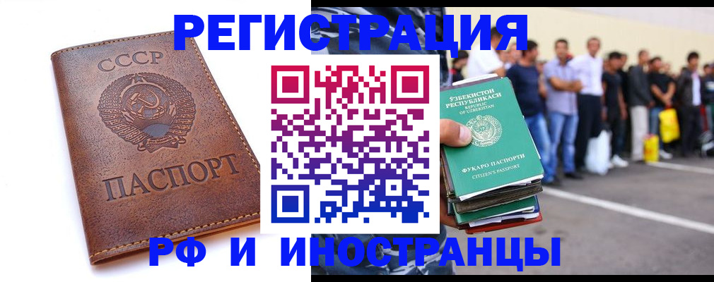 прописка для работы в Гагарине