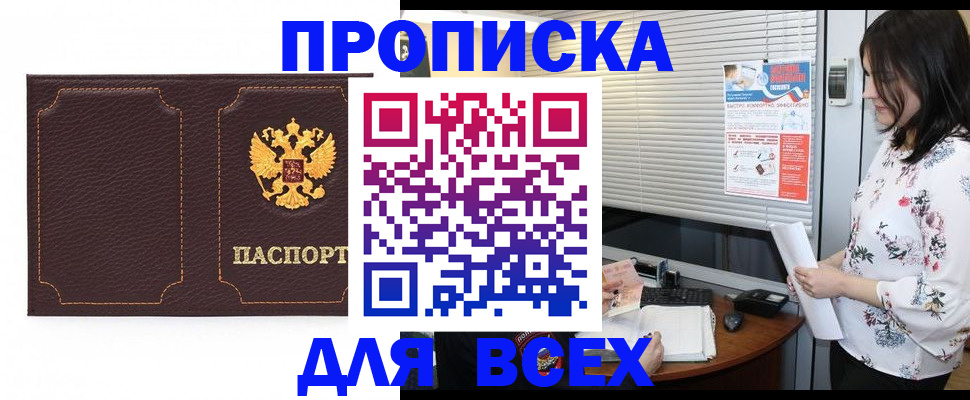 временная регистрация собственник в Гагарине