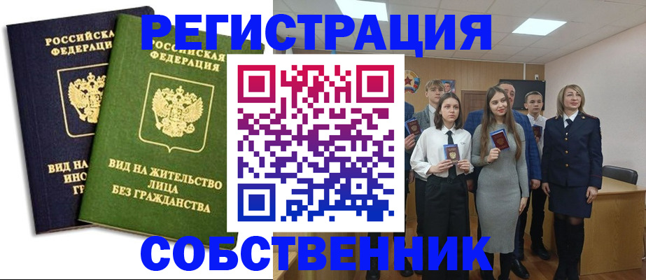 временная регистрация для школы в Гагарине