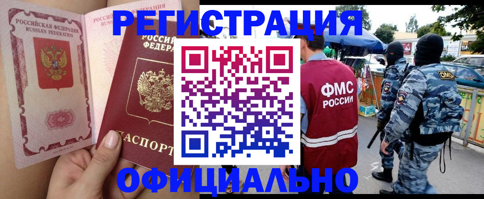 временная регистрация для школы в Гагарине