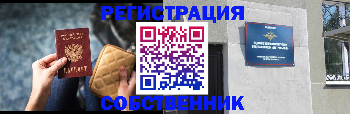 регистрация в Гагарине